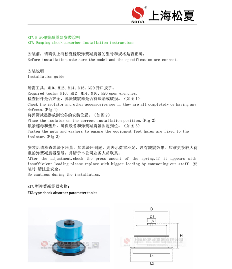 ZTA型阻尼弹簧小黄片软件免费下载器安装说明书